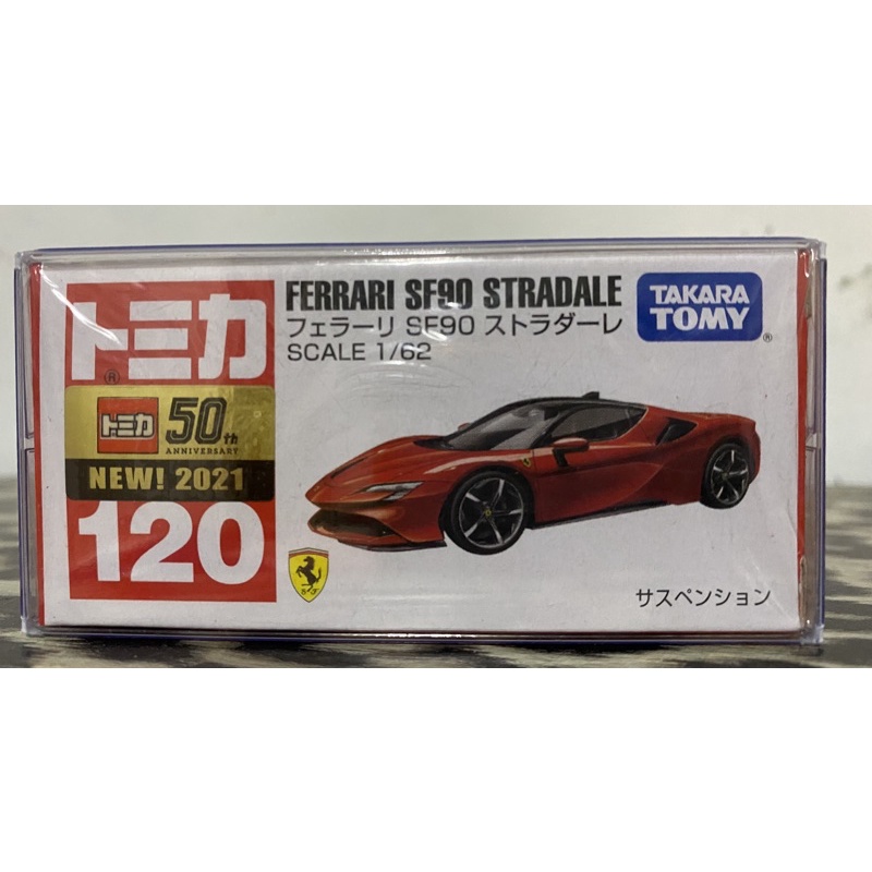 Tomica120法拉利