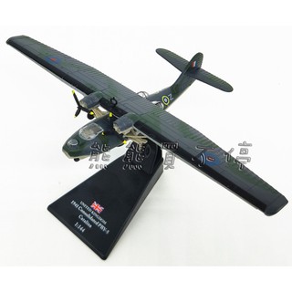 [在臺現貨/中途島] 二戰 英國 水上飛機 PBY-5 卡特琳娜 Catalina 1/144 合金 飛機模型