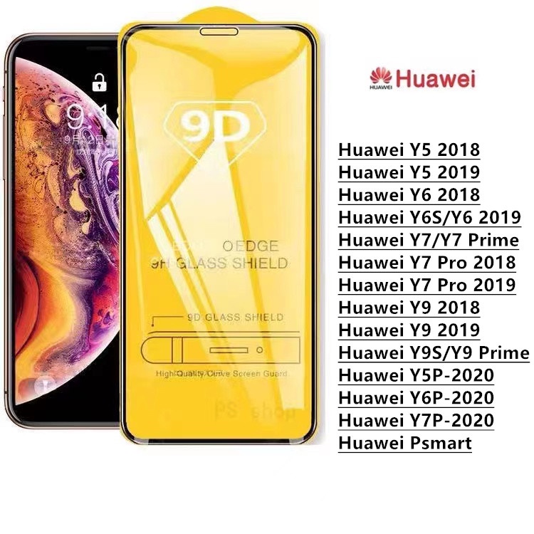 鋼化玻璃貼膜9d全膠華為y5-2019 Y6-2019 Y7 Y7 pro 2018 Y7 pro 2019 Y9 20