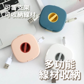 多功能捲線器 手機支架 二合一 實拍影片 臺灣出貨 文青風 方形可旋轉 手機支架 集線器 線材收納【HY69】