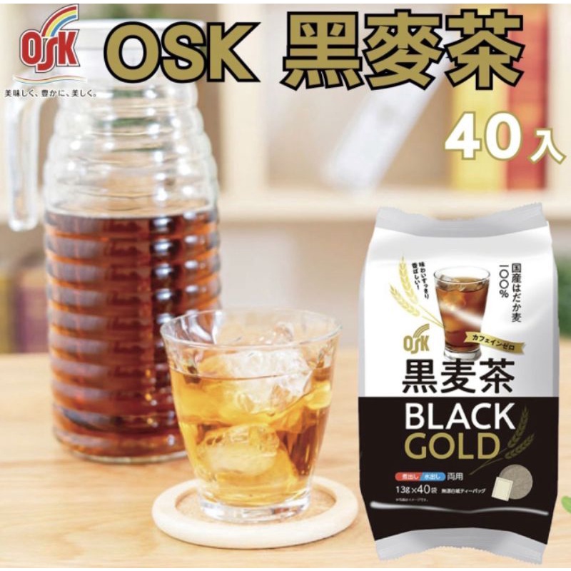 （低價好貨）現貨！日本 OSK 黑麥麥茶 40入