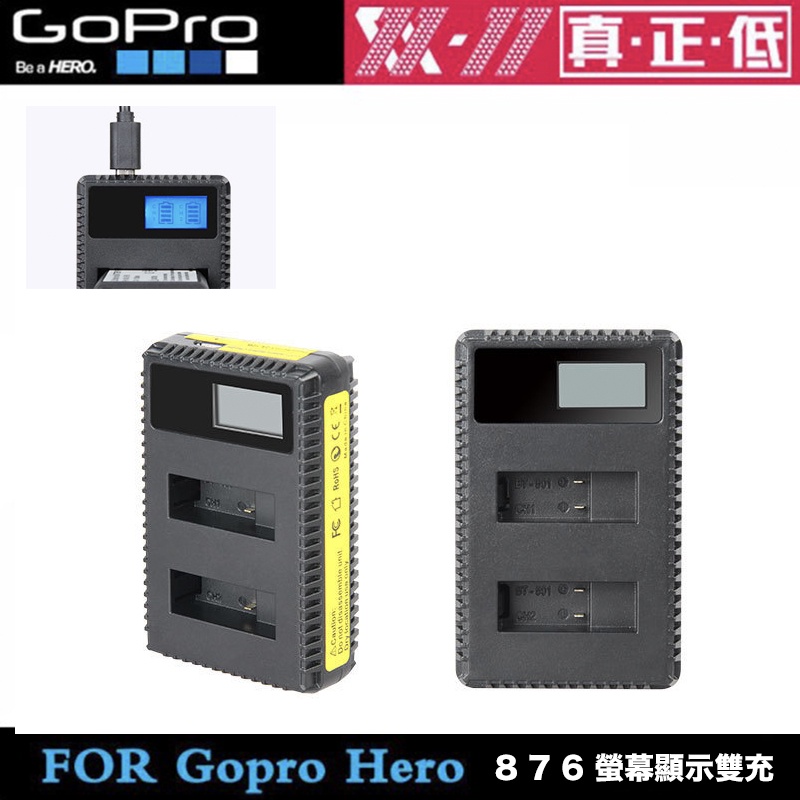 【攝界】現貨 副廠配件 GoPro Hero 8 7 6 5 雙槽充電器 雙充 USB 電池旅充 快充 電池充電器