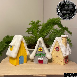 lzzll🌿睡覺種花-現貨- 雪地小屋 微景觀 盆栽 微縮 擺飾 擺件 小公仔 植物 裝飾 雪 房子