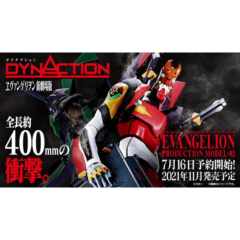 (橋仔玩具)[]全新未拆萬代正版 BANDAI DYNACTION 汎用人型決戰兵器 人造人福音戰士貳號機