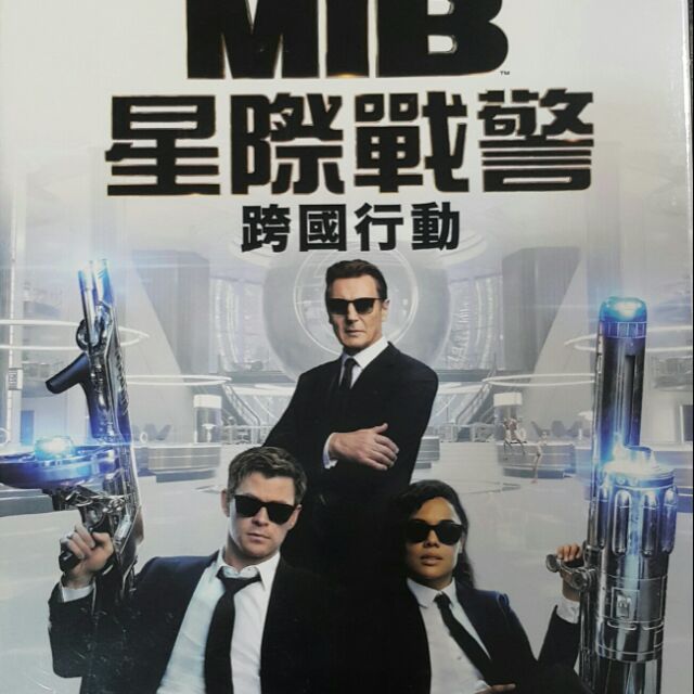 MIB星際戰警 跨國行動DVD