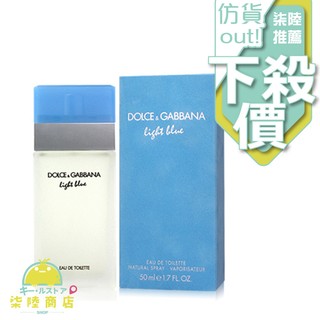 【正品保證】 Dolce & Gabbana Light Blue 淺藍女性淡香水 25ml 100ML 200ml