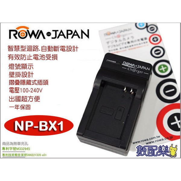 樂速配 ROWA Sony NP-BX1 快速充電器 BX1 DSC-RX100 RX100 RX100 HX50