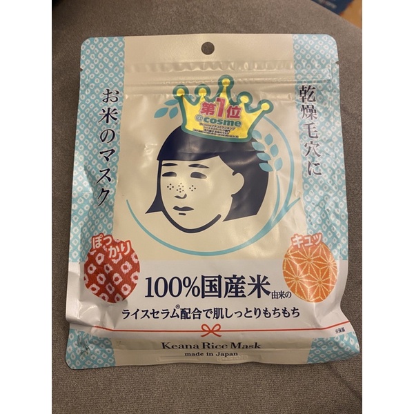 🇯🇵《現貨供應中》日本毛穴撫子 日本米精華保濕面膜 日本親自帶回保證日貨，現貨在台
