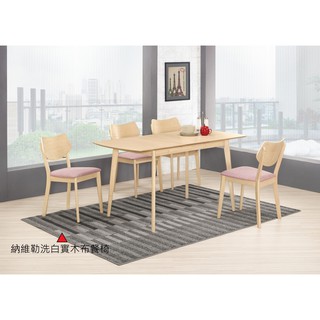 【全臺傢俱】CM-25 本尼娜 洗白色 5尺多功能伸縮餐桌 / 餐椅 傢俱工廠特賣