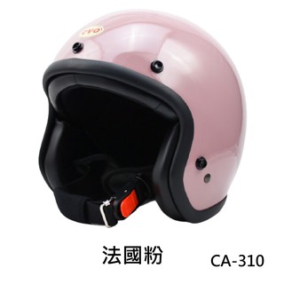 EVO 安全帽 CA-310L 復古帽 精裝黑邊 法國粉 半罩 半拆洗 正版授權