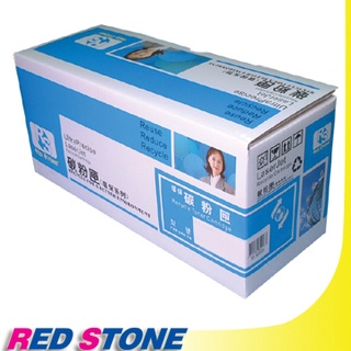 HP RED STONE碳粉匣 C8061X 適用機型LaserJet 4100、C8061、8061X