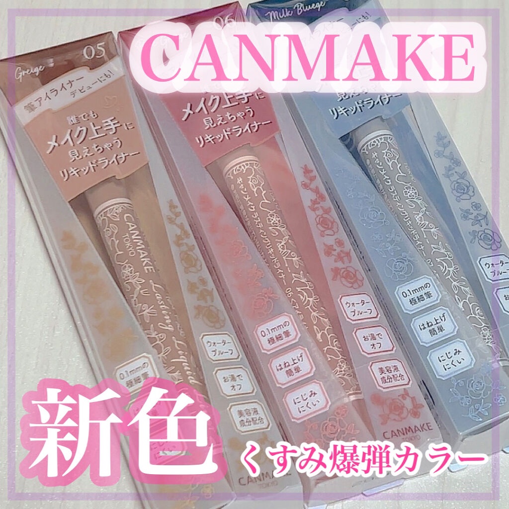 現貨💕日妝本舖💕日本 CANMAKE 極細眼線液筆 0.1mm極細眼線液 07藍灰色