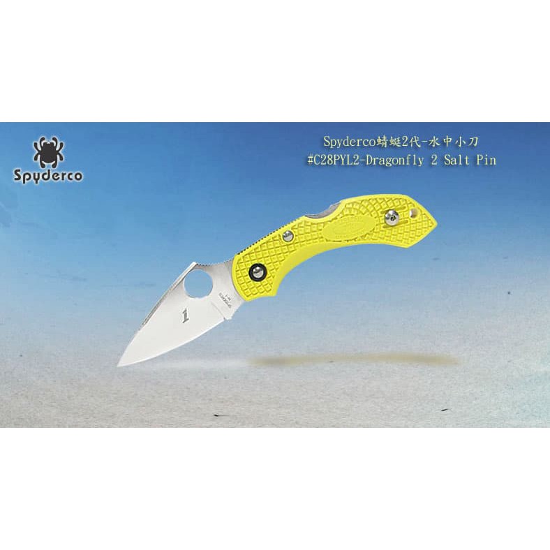 Spyderco蜻蜓2代水中小刀 H 1鋼 蝦皮購物