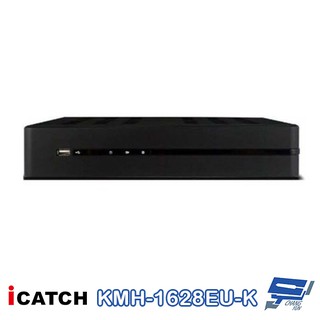 昌運監視器 可取 ICATCH KMH-1628EU-K 16路監視器錄影主機 TVI AHD CVI DVR