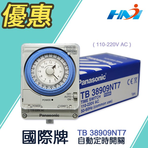 《國際牌 Panasonic》 TB38N系列 TB38909NT7 自動定時開關 定時器110V / 220 停電補償