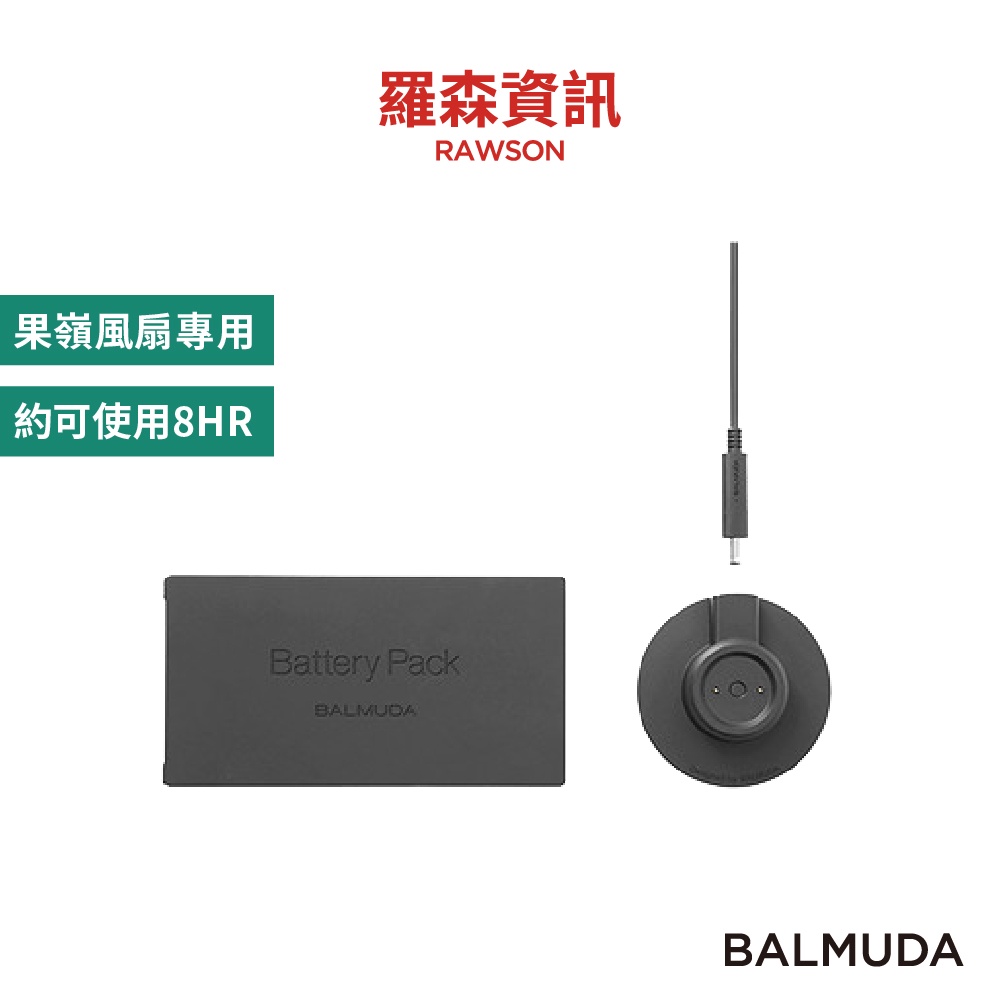 【BALMUDA】 EGF-P100 EGF1600 1700 P100 百慕達 原廠電池組 果嶺風扇 充電電池 充電器