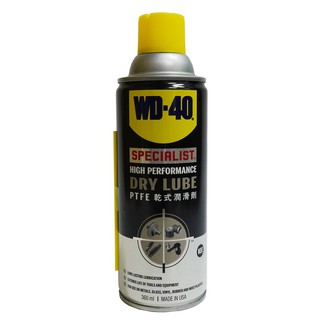 【BBT精品雜貨】WD-40 Specialist 乾式潤滑劑 360ml