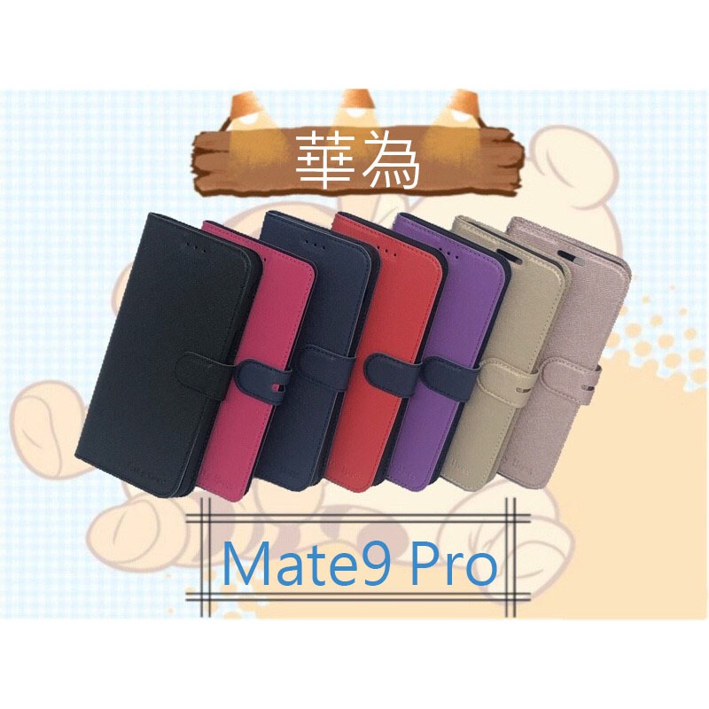 City Boss 華為 HUAWEI  Mate9 Pro 側掀皮套 斜立支架保護殼 手機保護套 韓風 支架 保護殼