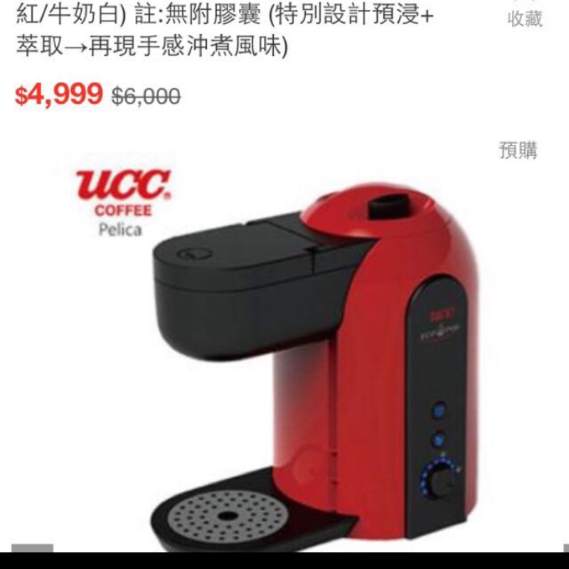 Ucc咖啡膠囊機