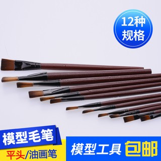 *5號模具館* 吉吉正品平頭畫筆 DIY筆刷模型場景材料手工具手塗繪美術顏料