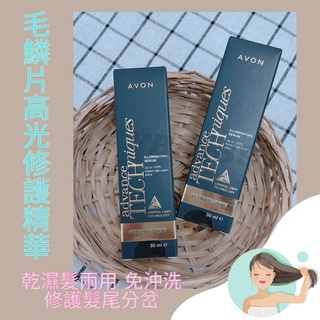 [現貨]💕AVON雅芳毛鱗片高光修護精華/噴霧/膠囊 熱銷款噴霧💕