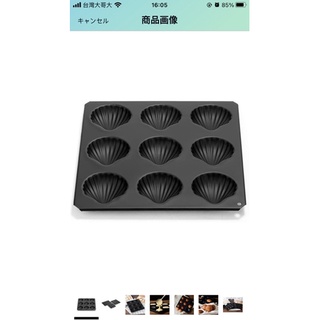全新 日本製 現貨 CakeLand 9連 不沾貝殼蛋糕模 No.5046