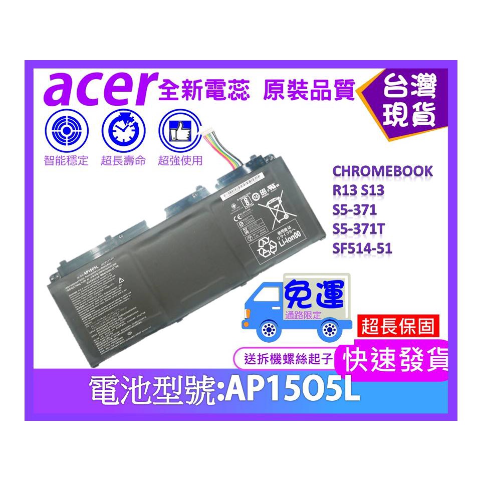 台灣現貨 AP15O5L AP1503K 筆電維修零件(下方無鎖孔) 宏碁 ACER R13 SF514