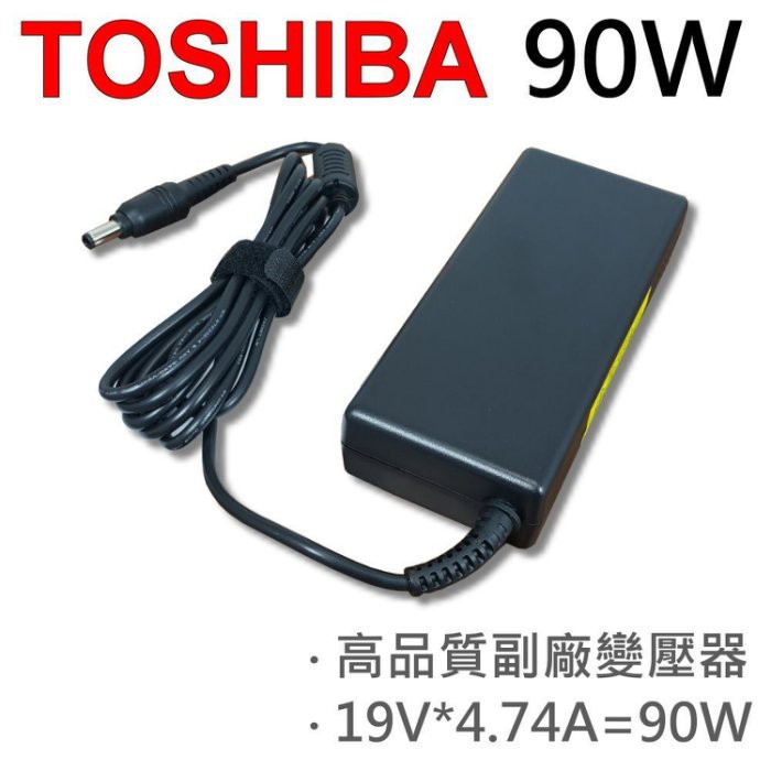 90W 高品質 變壓器 S855 S855D S870 T110 T115 T130 T135 U300 TOSHIBA