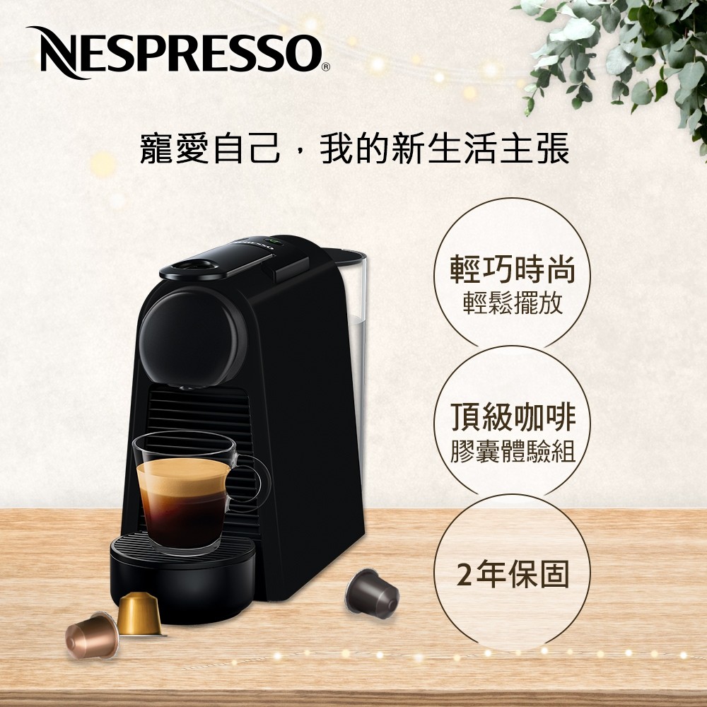 Nespresso 膠囊咖啡機 Essenza Mini 黑色 加拿大帶回
