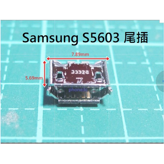 Samsung 三星 S5603 原廠 USB 傳輸 充電 尾插 插座 充電孔 旅充孔 零件