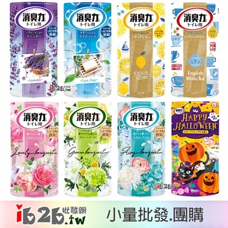 【ib2b】日本製 ST雞仔牌 廁所用消臭力芳香劑 400ml 多款/ 萬聖節限定 -6入