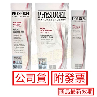 潔美淨層脂質舒敏AI乳霜100ML 乳液50ML 乳霜50ML 安撫修護AI乳液乳霜 Stiefel史帝富 保證公司貨