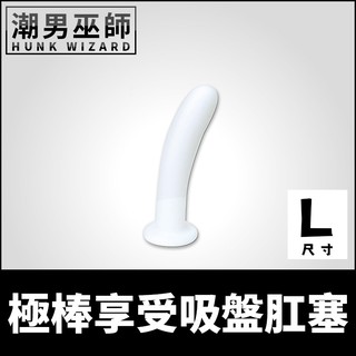 潮男巫師- 極棒享受吸盤肛塞 L大型 運動抽插男性P點前列腺刺激高潮 | 矽膠肛門後庭肛塞