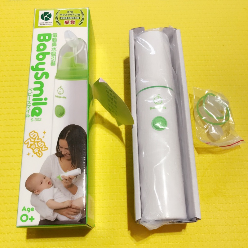 Babysmile 電動鼻水吸引器