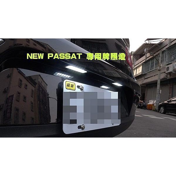 巨城汽車精品 LED 牌照燈 GOLF 五代 六代 POLO PASSAT CC 金龜車 R32 GTI