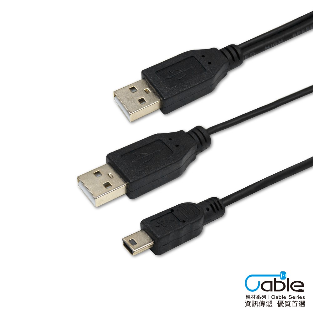 USB-A to Mini USB 2.0 連接線, Y型線, 額外供電, 適合2.5吋硬碟, 80cm