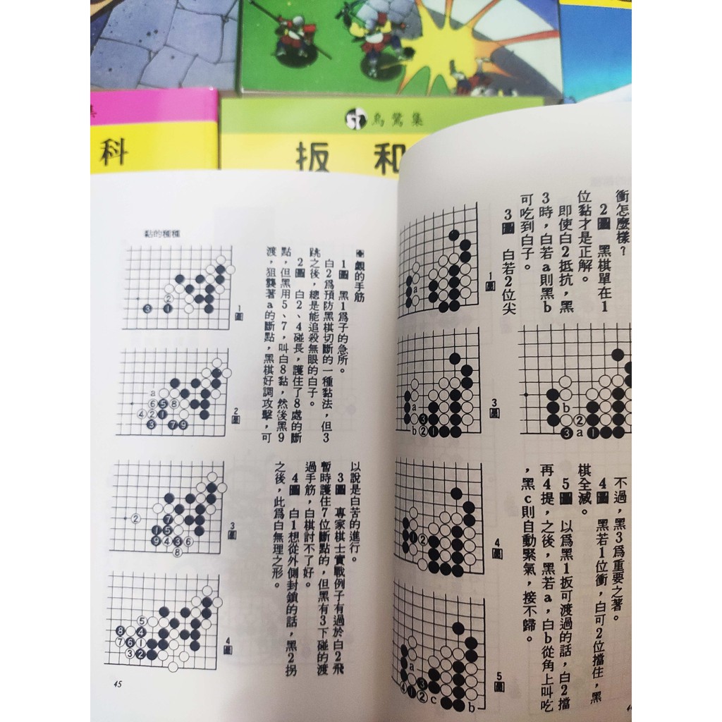 烏鷺集16本全套經典書籍理藝出版 蝦皮購物