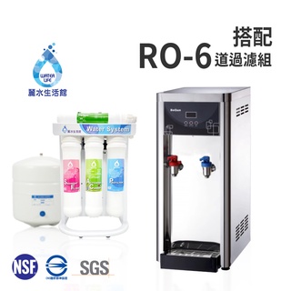 BOQUN 博群 BQ-972 溫熱二溫桌上型飲水機 搭配過濾器 卡式RO6道逆滲透【麗水生活館】