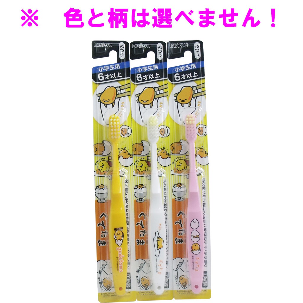 日本進口 EBISU 蛋黃哥 3~6歲 6歲以上 兒童牙刷 蛋黃 蛋黃哥牙刷 日製 卡通牙刷 三色 隨機出貨-