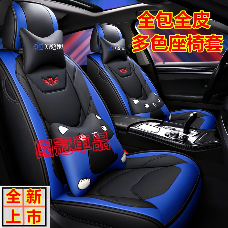 汽車座椅套 四季通用全包全皮 單座座套極致Infiniti QX50 QX60 QX70 EX FX JX Q50 Q6