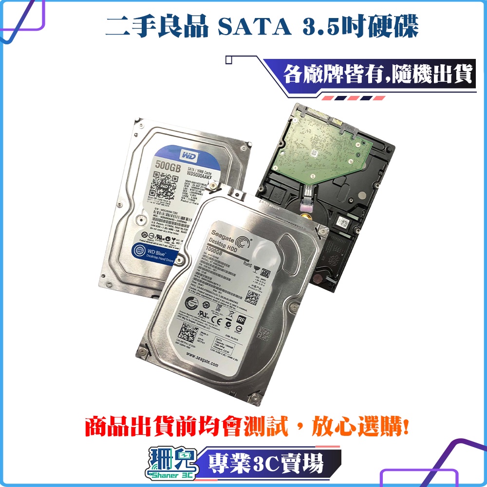 【板橋 珊兒3C】二手良品/SATA/3.5吋/3T/4T/硬碟/7200轉/桌上型/隨機出貨/WD/Seagate