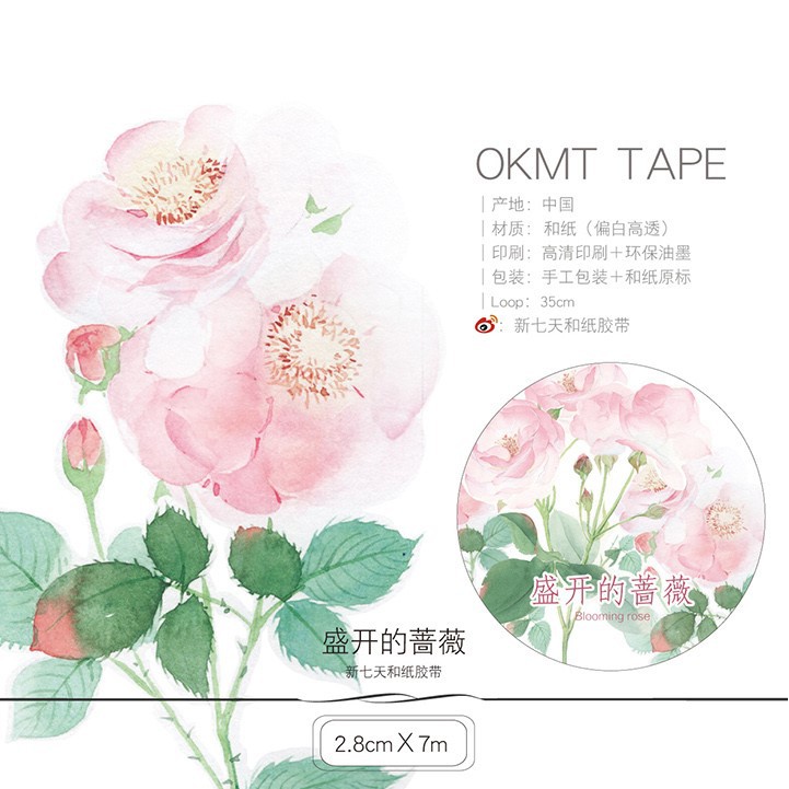 黑豆喵 和紙膠帶分裝 回饋價 新七天 盛開的薔薇 特殊油墨 自帶離型紙 花卉 花草 植物 蝦皮購物