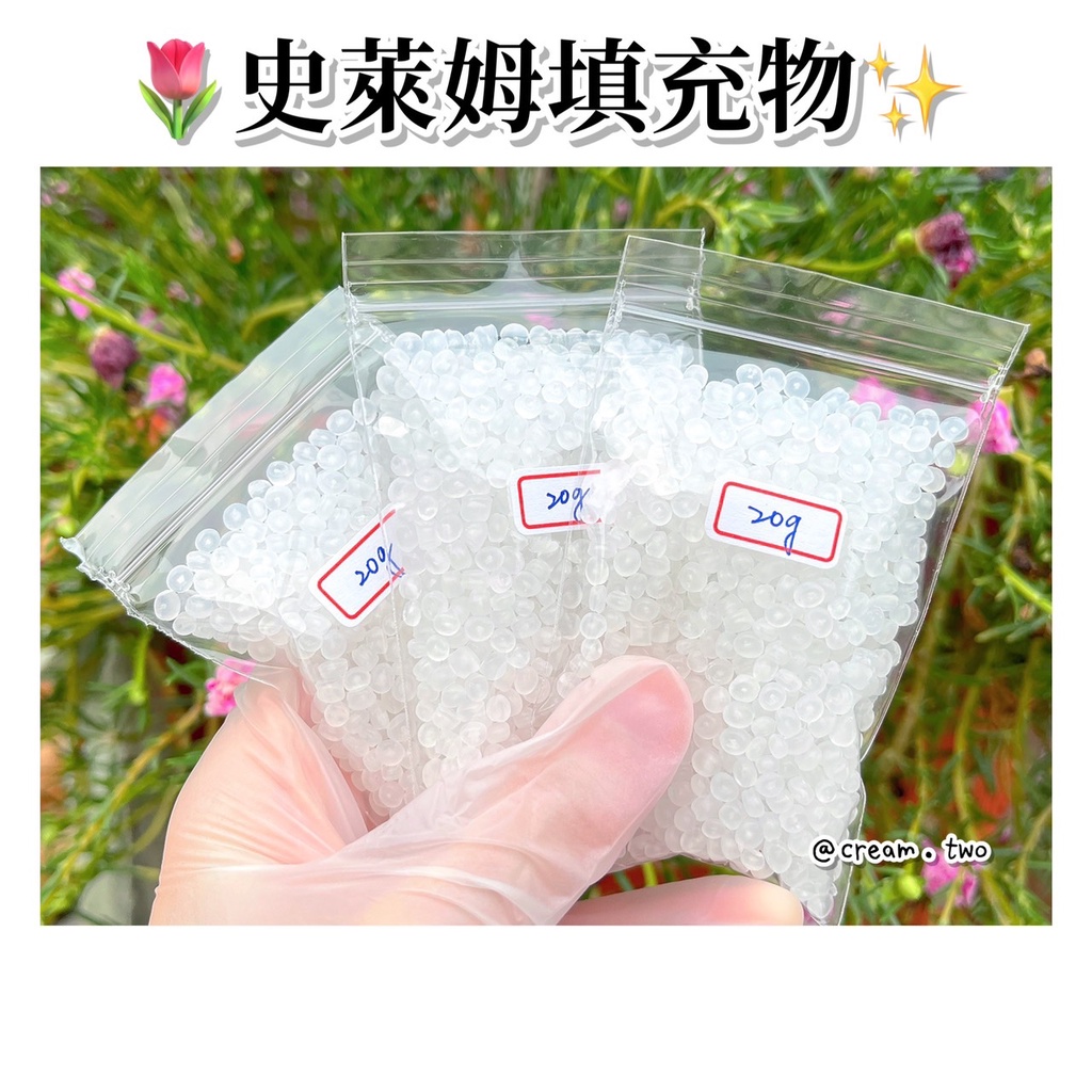 ✨史萊姆填充物 |  仿真米粒 Slime  塑膠粒 半透明款 史萊姆材料