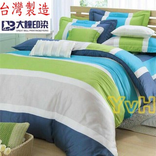 =YvH=雙人兩用被 台灣製造印染 100%精梳純棉表布 6x7尺 雙人鋪棉兩用被套 大涼被 四季被 9797 藍綠色