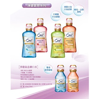 日本愛樂齒【Ora2 】me淨澈氣息漱口水460ml_另有外出攜帶款80ml ( 蘋果/薄荷/青檸/芒果4種**代購