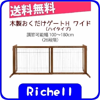 『57751』日本Richell加高移動木圍籠圍欄片門擋(26段調整)小型犬100-180