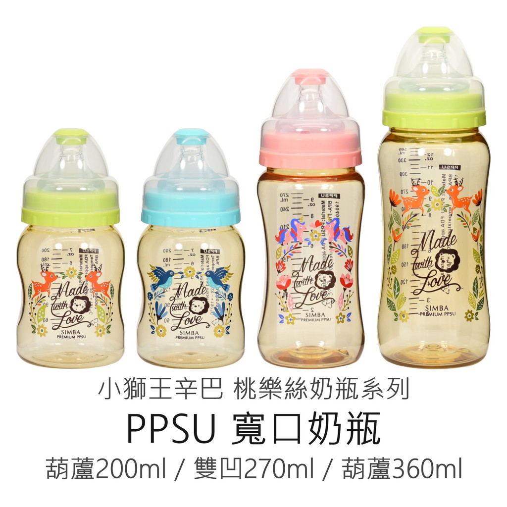小獅王辛巴 桃樂絲 PPSU 寬口奶瓶 (葫蘆200ml/雙凹270ml/葫蘆360ml) 3色 Simba