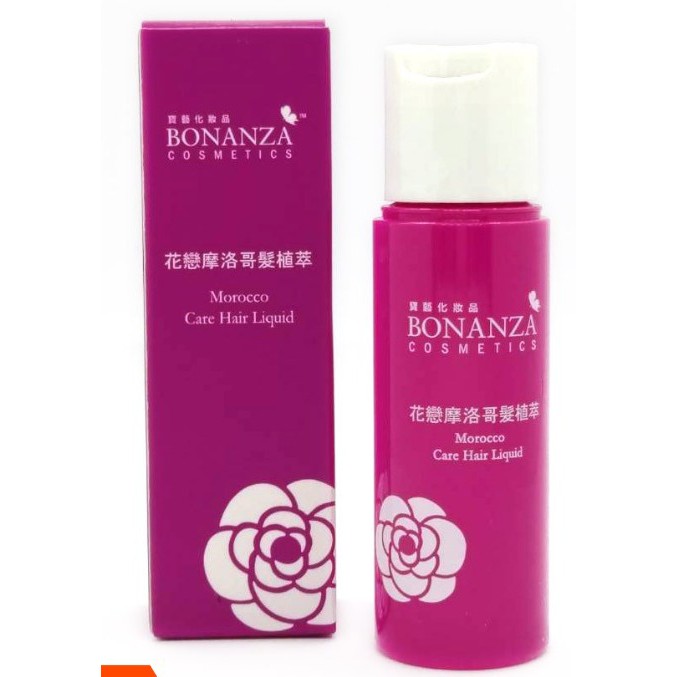 現貨 BONANZA 寶藝 花戀摩洛哥髮植萃50ml (新款) (免沖洗) 原摩洛哥柔護精萃 80ml(舊款已售罄)