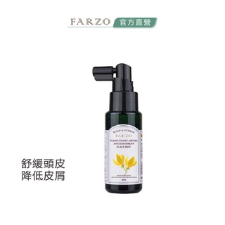 【FARZO花柔自然萃】依蘭精油草本頭皮舒緩水（50 ml）｜舒緩調理 去除頭皮異味 減少皮屑