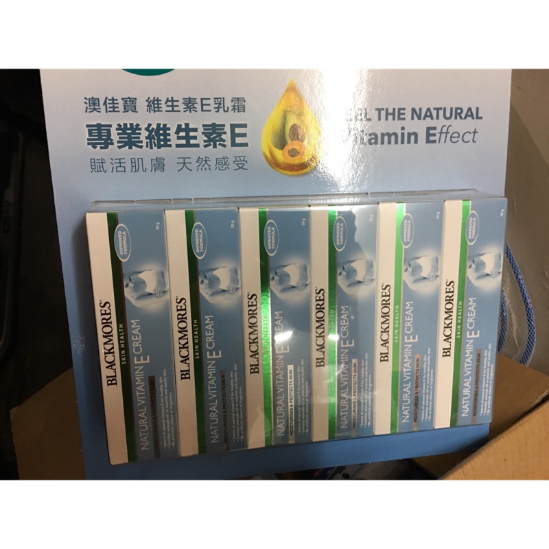 好市多 澳洲 Blackmores 澳佳寶VE面霜 50g*1 冰冰霜 Costco 代購 分售 維生素E